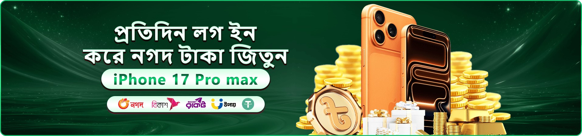 aq999 ওপেনিং বোনাস প্রমোশন ব্যানার