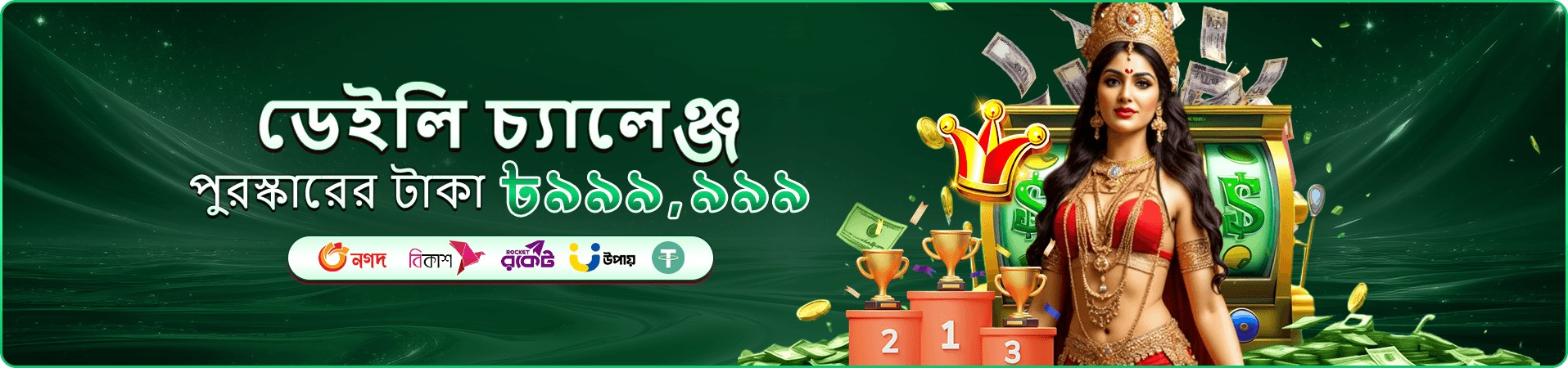 aq999 coupons ও ফ্রি স্পিন প্রমোশন ব্যানার