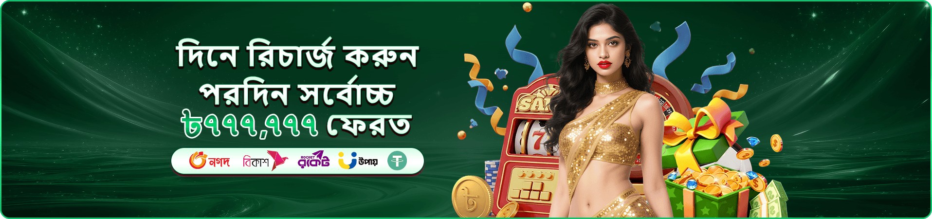 aq999 মোবাইল অ্যাপের প্রমোশন ভিজ্যুয়াল